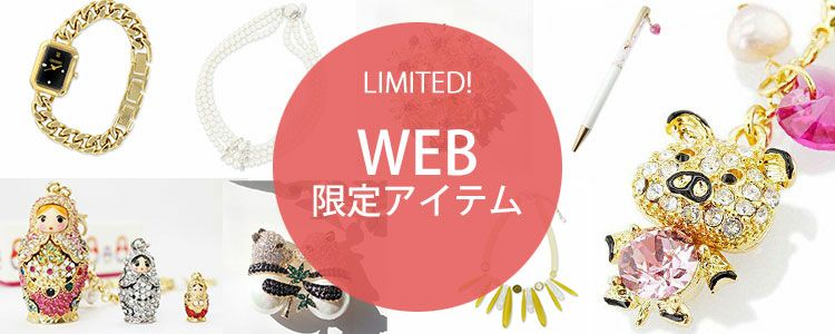 WEB限定| アビステ/ABISTE公式通販 | アクセサリー・時計ブランド