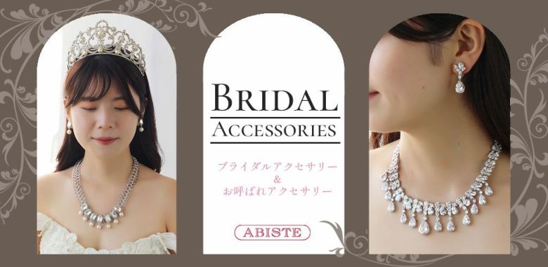 ABISTE-C9299 ワタベウェディング ティアラ（ワタベウェディング 