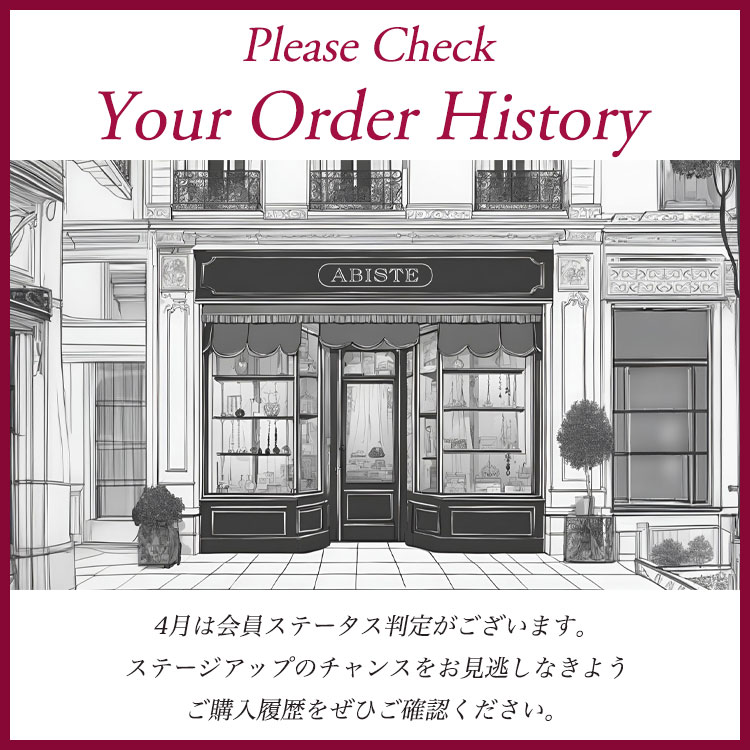 注文履歴をご確認ください