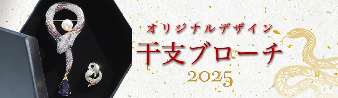 eto2025_2502.jpg