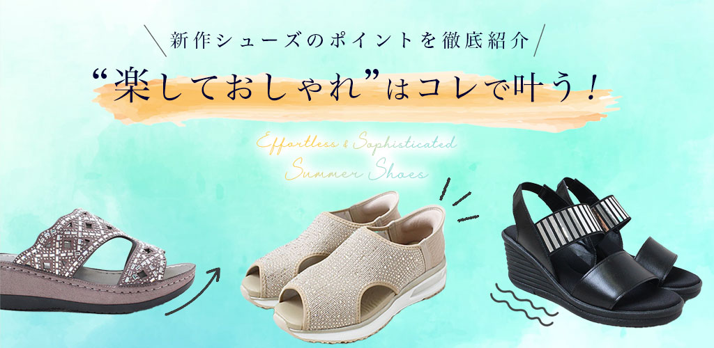 shoes2506_1024_500.jpg