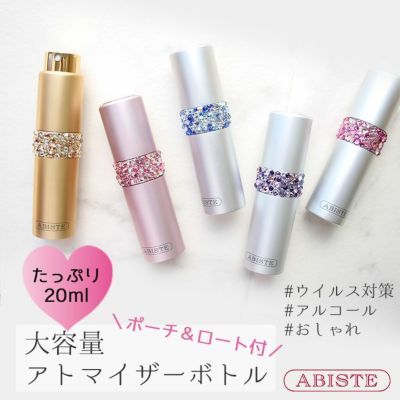 アルコール対応 Abiste アビステ キラキラデコアトマイザー アビステ Abiste公式通販 アクセサリー 時計ブランド